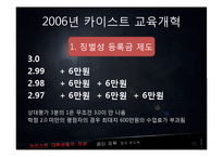 카이스트 대학생들의 자살-5