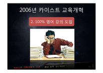 카이스트 대학생들의 자살-6