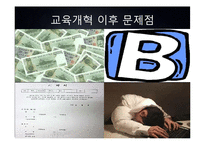 카이스트 대학생들의 자살-7