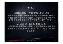 카이스트 대학생들의 자살-9