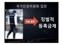 카이스트 대학생들의 자살-13