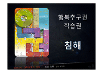 카이스트 대학생들의 자살-14