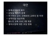 카이스트 대학생들의 자살-16