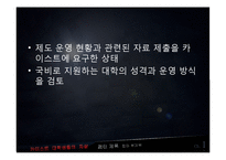 카이스트 대학생들의 자살-17