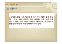 우울증 원인 증상 사례-14