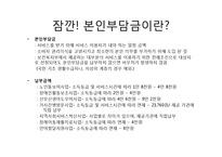 우리나라 바우처 제도의 문제점-8