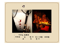 기업형 커피전문점 속 개인카페의 경영전략-12