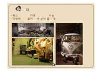 기업형 커피전문점 속 개인카페의 경영전략-14