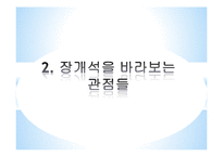[중국역사] 장개석에 대하여-4