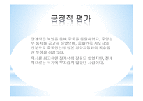 [중국역사] 장개석에 대하여-5