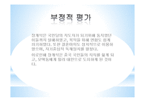 [중국역사] 장개석에 대하여-6