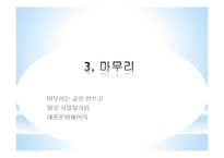 [중국역사] 장개석에 대하여-7