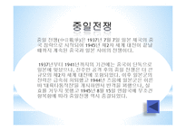 [중국역사] 장개석에 대하여-13