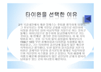 [중국역사] 장개석에 대하여-16