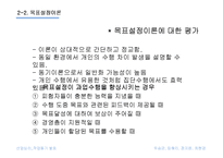 [산업심리] 작업동기-15