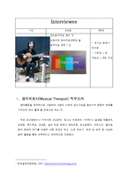 음악치료사의 직무분석-3