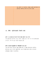 음악치료사의 직무분석-12