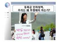 `반값등록금` 의 가능성-3