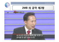 `반값등록금` 의 가능성-4