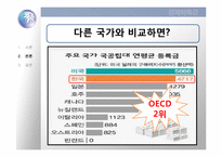 `반값등록금` 의 가능성-7