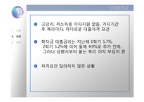 `반값등록금` 의 가능성-14
