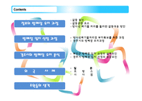 [환경행정론] 경주 방사성 폐기물 처리장-2