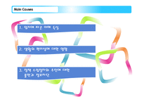 [환경행정론] 경주 방사성 폐기물 처리장-4
