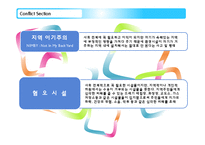 [환경행정론] 경주 방사성 폐기물 처리장-5