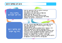 [환경행정론] 경주 방사성 폐기물 처리장-14