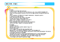 [환경행정론] 경주 방사성 폐기물 처리장-16