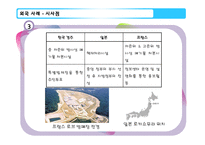 [환경행정론] 경주 방사성 폐기물 처리장-17