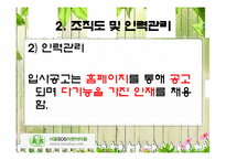 [아동복지론] 서울SOS어린이마을 기관방문-17