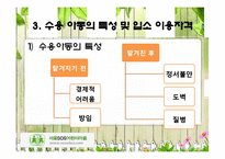 [아동복지론] 서울SOS어린이마을 기관방문-18
