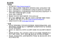 양육수당 문제점 및 개선방안-18