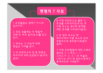 다윈주의 vs. 프로이트 주의-7