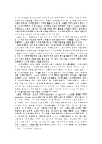 스포츠마케팅과 스포츠산업-3