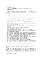 스포츠마케팅과 스포츠산업-5