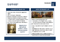 [서양미술사] 인상주의 Impressionism-3