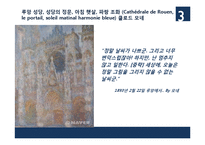 [서양미술사] 인상주의 Impressionism-10