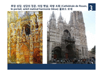 [서양미술사] 인상주의 Impressionism-13