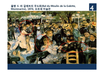 [서양미술사] 인상주의 Impressionism-17