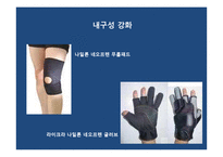 [의류학] 잠수복의 가공에 대하여-15