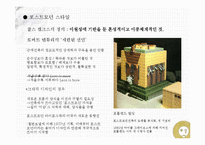 디자인의 모험 -포스트모더니즘과 새로운 그래픽디자인 2010년-7