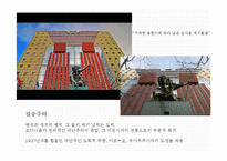 디자인의 모험 -포스트모더니즘과 새로운 그래픽디자인 2010년-9