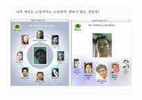 디자인의 모험 -포스트모더니즘과 새로운 그래픽디자인 2010년-14