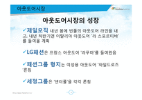 [의류와 소재] Body-centred products and Social products-19