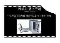 영화 예술의 역사적, 미학적 변화와 쟁점-6