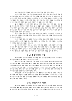 성 방언과 화용론의 관계에 관한 연구-2