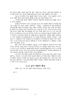 성 방언과 화용론의 관계에 관한 연구-3