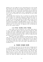 성 방언과 화용론의 관계에 관한 연구-8